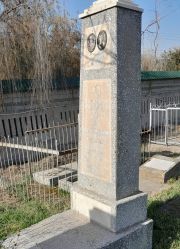 Юрковский Хацкель Михайлович, Ташкент, Европейско-еврейское кладбище