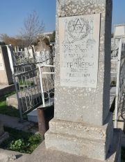 Штромберг Иосиф Ихилевич, Ташкент, Европейско-еврейское кладбище
