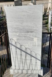 Львовский Давид Израилевич, Ташкент, Европейско-еврейское кладбище