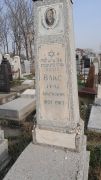 Вакс Герш Шлемович, Ташкент, Европейско-еврейское кладбище