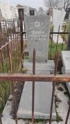 Шапиро Ревекка Берковна, Ташкент, Европейско-еврейское кладбище