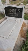 Эйдлин Зиновий Касриэлович, Ташкент, Европейско-еврейское кладбище