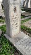 Резник Злата Гершковна, Ташкент, Европейско-еврейское кладбище