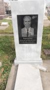 Борисенко Александр Михайлович, Ташкент, Европейско-еврейское кладбище