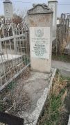 Фалькович Малка Мееровна, Ташкент, Европейско-еврейское кладбище