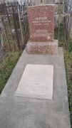 Чарная Елизавета Матвеевна, Ташкент, Европейско-еврейское кладбище