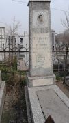 Гершкович Анна Абрамовна, Ташкент, Европейско-еврейское кладбище