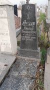 Ландау Адольф Борисович, Ташкент, Европейско-еврейское кладбище
