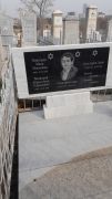 Спекторов Саша , Ташкент, Европейско-еврейское кладбище