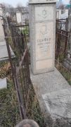 Сойфер Давид Маркович, Ташкент, Европейско-еврейское кладбище