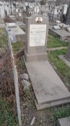 Шатуновский Михаил Ефимович, Ташкент, Европейско-еврейское кладбище
