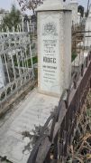 Юдес Сима Мойсеевна, Ташкент, Европейско-еврейское кладбище