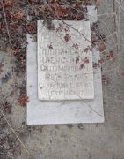 Люблинский Александр Соломонович, Ташкент, Европейско-еврейское кладбище