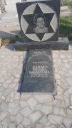 Хайло Татьяна Ильинична, Ташкент, Европейско-еврейское кладбище