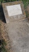 Баруля Семен Менделевич, Ташкент, Европейско-еврейское кладбище