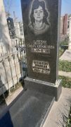 Юдицкая Зинаида Иосифовна, Ташкент, Европейско-еврейское кладбище