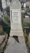 Герцберг Моисей Михайлович, Ташкент, Европейско-еврейское кладбище