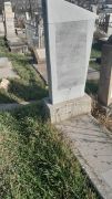 Зиккер-Барабашина Анна Петровна, Ташкент, Европейско-еврейское кладбище