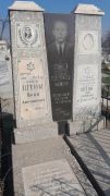 Шток Яков Абрамович, Ташкент, Европейско-еврейское кладбище