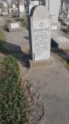 Фроянченко Рахиль Менашевна, Ташкент, Европейско-еврейское кладбище