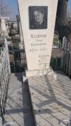 Кацман Элла Семеновна, Ташкент, Европейско-еврейское кладбище