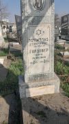 Гордовер Дора Лейбовна, Ташкент, Европейско-еврейское кладбище