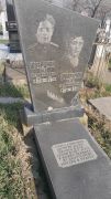 Шварцман Ася Вениаминовна, Ташкент, Европейско-еврейское кладбище