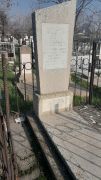 Чивадзе Хона Абрамовна, Ташкент, Европейско-еврейское кладбище
