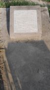 Цырюльник Хава Менделевна, Ташкент, Европейско-еврейское кладбище