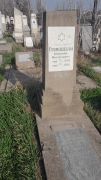 Громадский Николай Михайлович, Ташкент, Европейско-еврейское кладбище