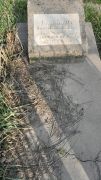 Фломбойм Хаим Борисович, Ташкент, Европейско-еврейское кладбище