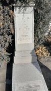 Славин Соломон Ефимович, Ташкент, Европейско-еврейское кладбище