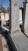 Давидзон Аркадий Давидович, Ташкент, Европейско-еврейское кладбище