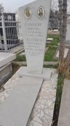 Шапиро Евгения Львовна, Ташкент, Европейско-еврейское кладбище