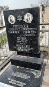 Дашевский Абрам Юрьевич, Ташкент, Европейско-еврейское кладбище