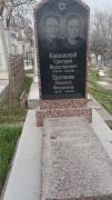 Кашинский Григорий Валентинович, Ташкент, Европейско-еврейское кладбище
