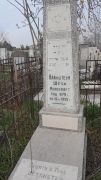 Вайнштейн Шева Моисеевна, Ташкент, Европейско-еврейское кладбище