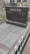 Нейман Рахиль Анатольевна, Ташкент, Европейско-еврейское кладбище