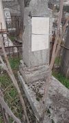 Цесарский Шлойме Бер, Ташкент, Европейско-еврейское кладбище