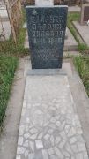 Каданер Эфроим Липович, Ташкент, Европейско-еврейское кладбище