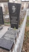 Шмакова Клара Нахмановна, Ташкент, Европейско-еврейское кладбище
