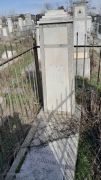Каушанский Вольф Израйлевич, Ташкент, Европейско-еврейское кладбище