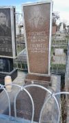 Берштейн Яков Рувинович, Ташкент, Европейско-еврейское кладбище