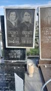 Берштейн Геня Исааковна, Ташкент, Европейско-еврейское кладбище