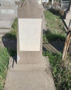 Чудак Абрам Пинхасович, Ташкент, Европейско-еврейское кладбище