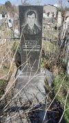 Чернов Ян Моисеевич, Ташкент, Европейско-еврейское кладбище