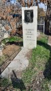 Косоновский Иосиф Михайлович, Ташкент, Европейско-еврейское кладбище