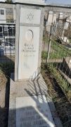 Финман Самуил Моисеевич, Ташкент, Европейско-еврейское кладбище