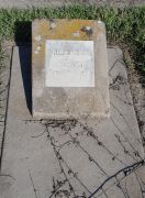 Юдалевич Хая Ароновна, Ташкент, Европейско-еврейское кладбище