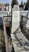 Рапопорт Фира Борисовна, Ташкент, Европейско-еврейское кладбище